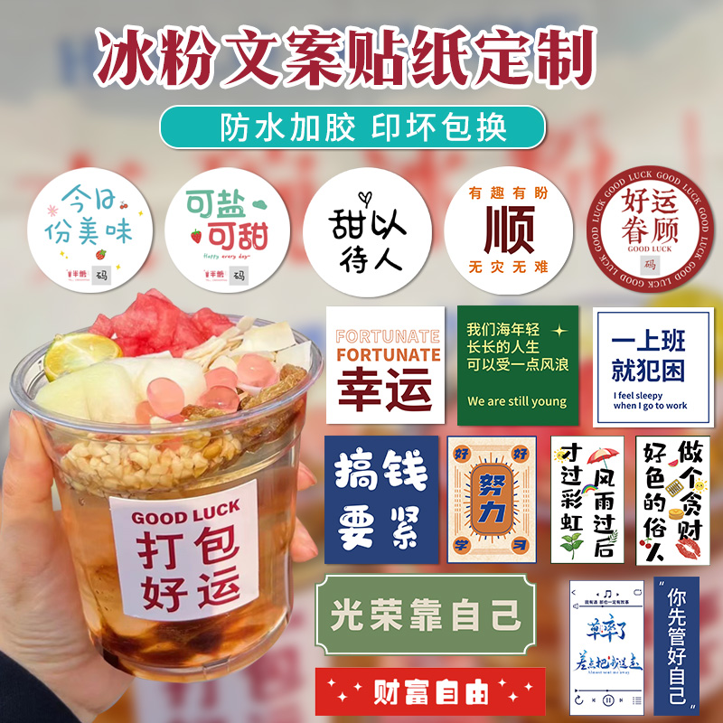 【不干胶标签贴纸】快速发货