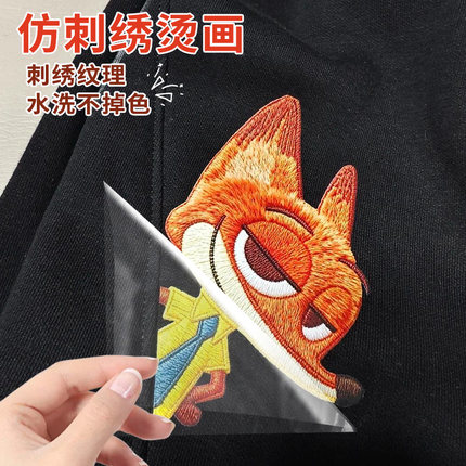 仿刺绣热转印贴纸定制logo布料衣服装商标签印花图案烫画印字神器