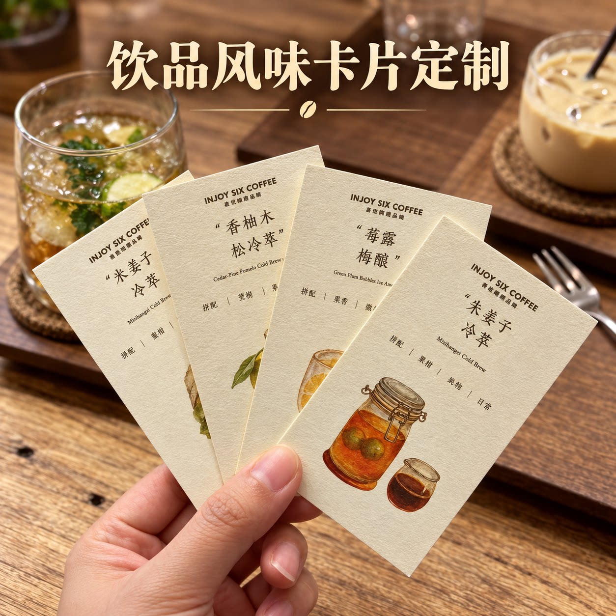 饮品异形卡片定制咖啡特调折叠说明卡设计饮料温馨提示卡外卖广告宣传售后服务卡打印名片奶茶对折介绍卡印刷
