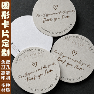 圆形卡片定制异形广告设计纸质特种纸卡pvc塑料圆卡logo明信片抽奖卡名片印制婚礼伴手礼吊牌小卡硬卡纸定做