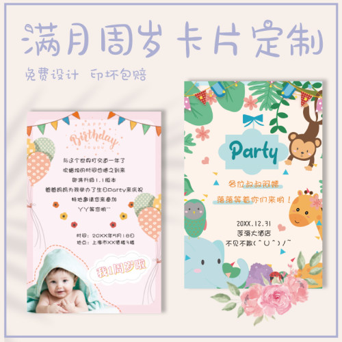 生日卡片定制答谢宝宝满月