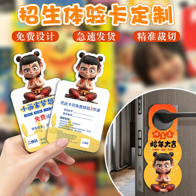 哪吒卡片精准模切极速发货