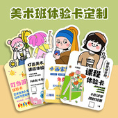 美术异形宣传单印制培训机构开业广告活动DM单页设计定做画室A4招