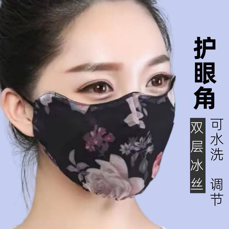 夏季立体护眼角薄款防晒口罩印花透气时尚冰丝网眼女士韩版护全脸