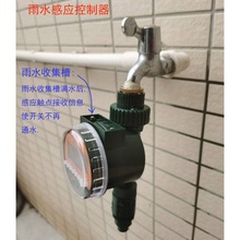 家庭园艺台雾化微喷出差旅游自动浇花喷灌定时开关控制器电池型