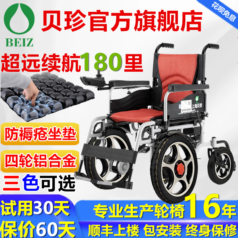 ベルジン電動車椅子車の知能は自動的に折りたたみます。