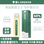 新升级零肯95低聚果糖浆益生元 高膳食纤维400克 瓶增殖肠道有益菌