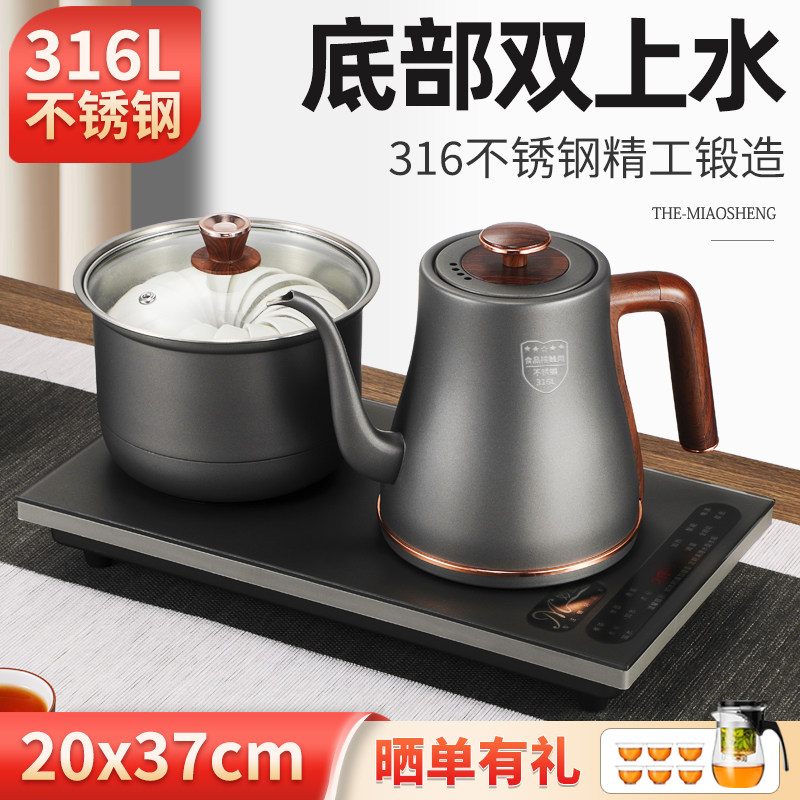 全自动上水电热烧水壶煮泡茶具专用茶台一体机抽水功夫茶桌嵌入式