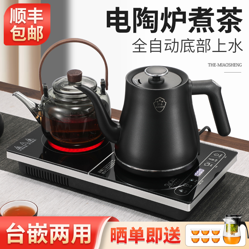 全自动上水电热烧水壶抽水功夫泡茶具茶台一体机专用煮茶2025新款