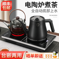 電陶加熱不挑壺智能全自動(dòng)上水