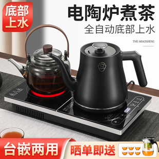 全自动上水电热烧水壶抽水功夫泡茶具茶台一体机专用煮茶2025新款