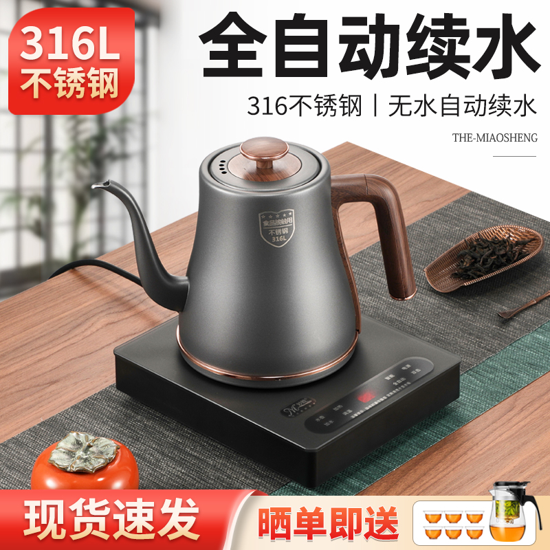 全自动底部上水电热烧水壶茶几煮茶泡茶具喝茶抽水茶台一体机专用