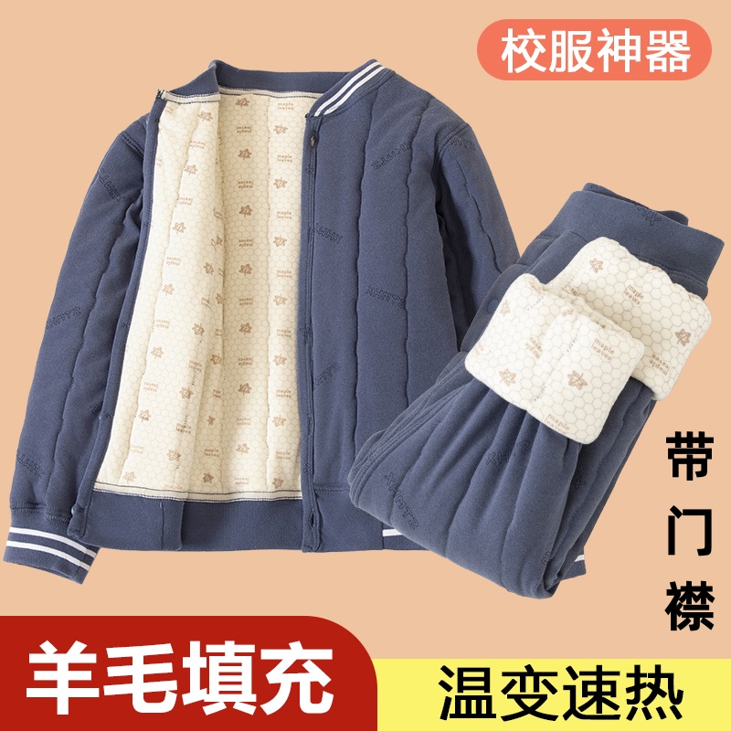 儿童校服神器男女童保暖内衣套装