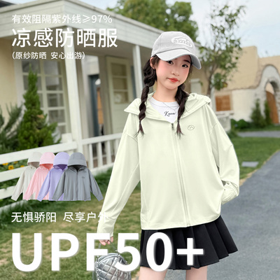 儿童防晒衣夏季大帽檐防紫外线原纱防晒服男女童轻薄网眼透气外套