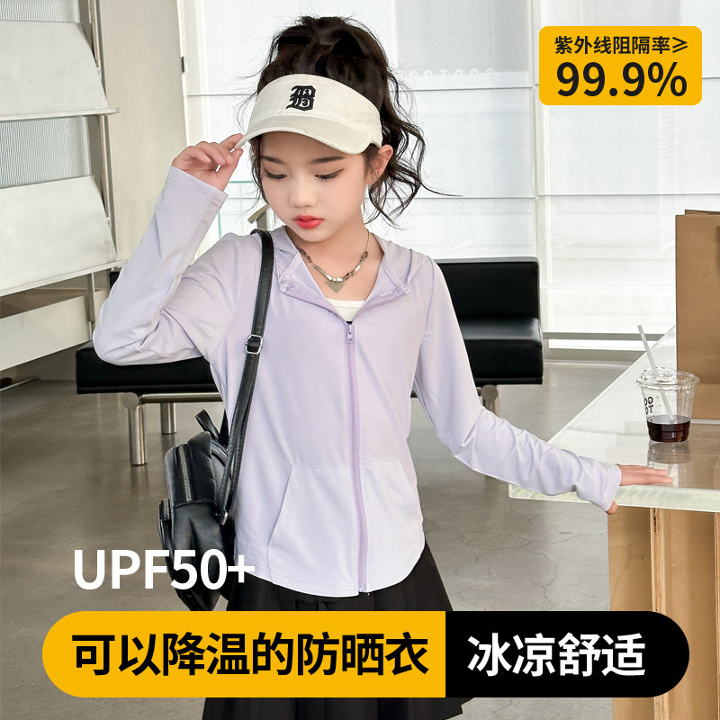 儿童防晒衣夏季轻薄款防紫外线凉感修身女童防晒服中大童冰丝外套图片