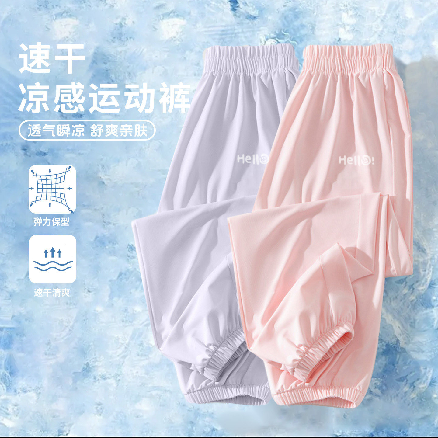 儿童冰丝防蚊裤夏季轻薄款凉感防晒男女童宽松速干长裤中大童裤子