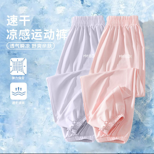 儿童冰丝防蚊裤夏季轻薄款凉感透气男女童宽松速干长裤中大童裤子