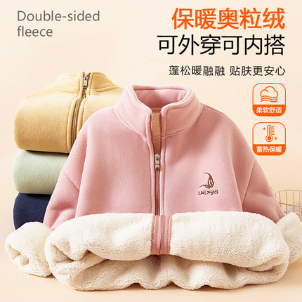 儿童奥粒绒加厚外套秋冬女童加绒保暖立领男童开衫羊羔绒冬款上衣