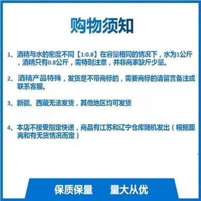 95%工业酒精高浓度25L大桶电子机械清洗除胶燃料95度工业去污清洁