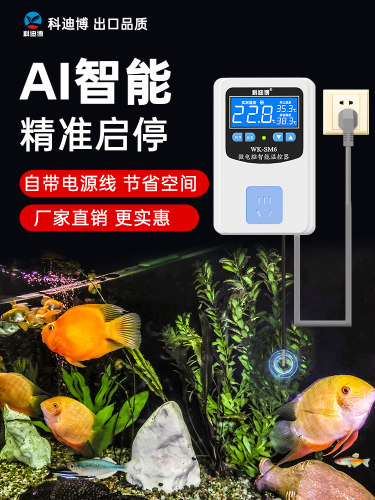 微电脑温度控制器暖气循环泵温控器插座智能电子数字数显温控开关