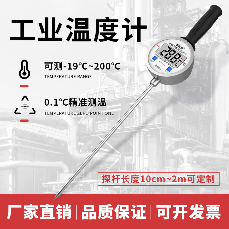 工业温度计数显温度计温度计工业高温手持式不锈钢探杆数显测温计