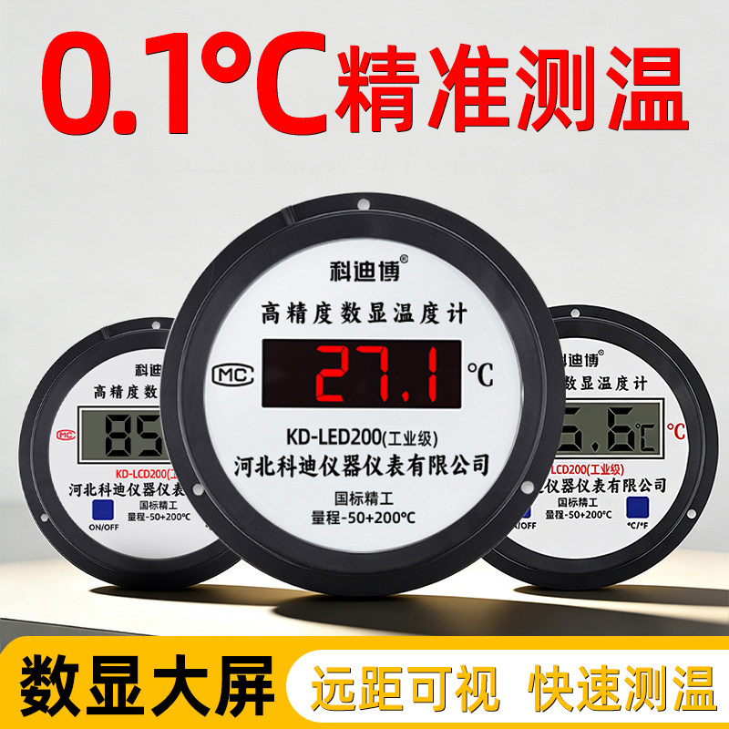 数显温度计电子带探头测水温计数字显示器高温低温防水大棚工业用