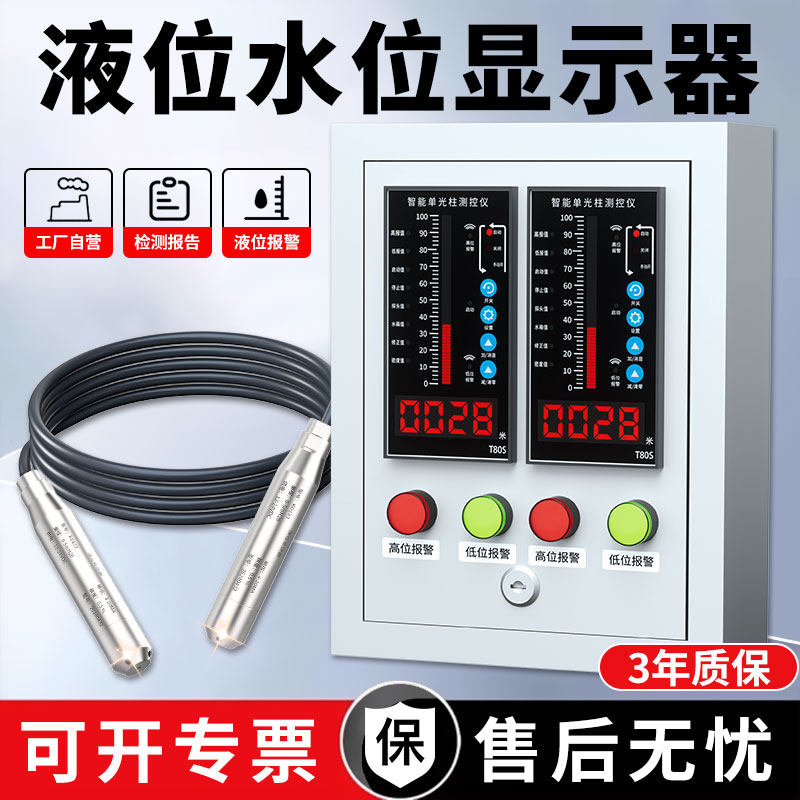 液位水位显示器水箱电子远程无线液位传感器仪报警器控制器液位计,五金/工具,液位计,淘宝优惠券,粉丝福利购,淘宝优惠卷