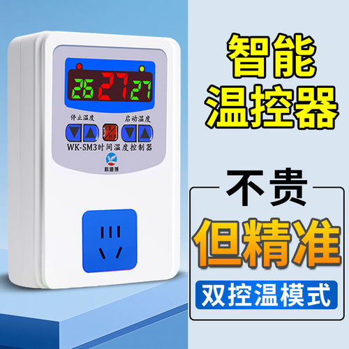 科迪博智能温控器时间温度双模式