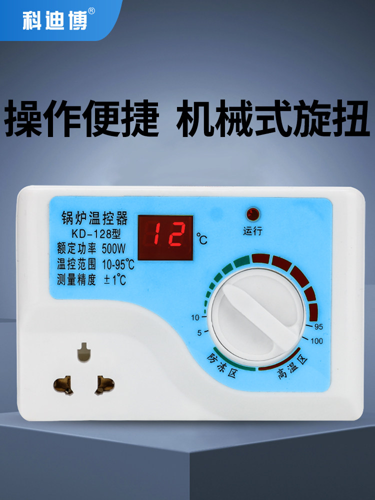 锅炉水泵温控器锅炉温度控制器暖气循环泵温控器全自动温控开关