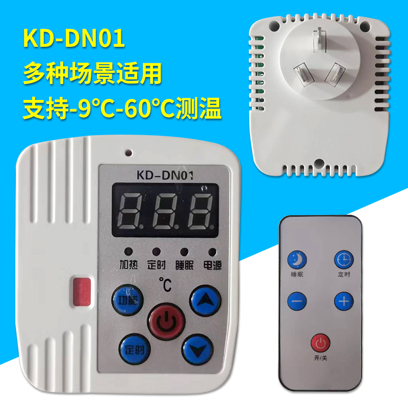 碳晶墙温控器智能数显电采暖温控器取暖器温度控制器开关控温器仪