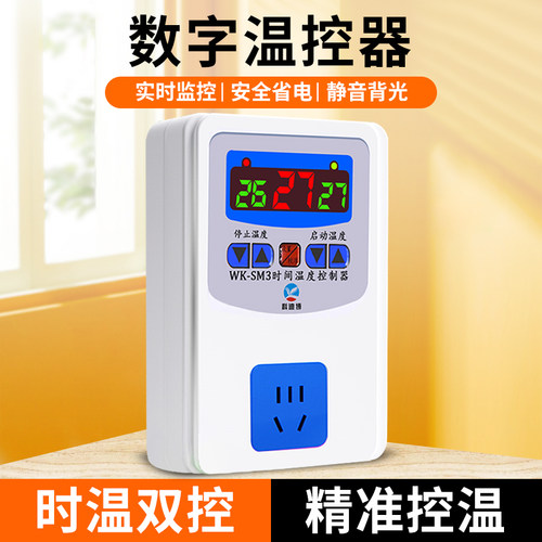 科迪博数字温控器高精度精准控温