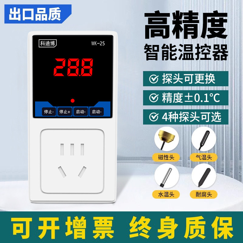 智能温控器开关220V水温锅炉温度控制器鱼缸爬宠调温自动控温器仪,五金/工具,温控仪,淘宝优惠券,粉丝福利购,淘宝优惠卷
