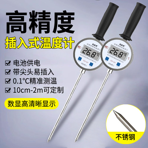 科迪博插入式温度计精选优质材质