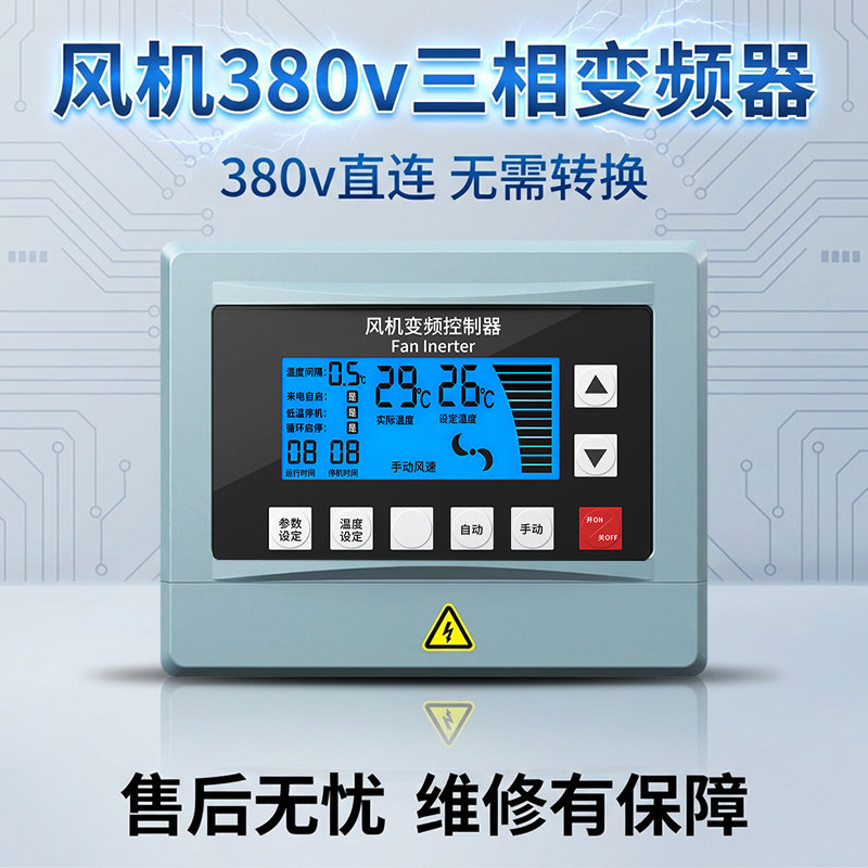 风机变频器三相380v养殖风机变频控制器电机调速车间排风扇通用