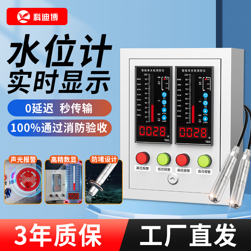 水位计传感器报警器投入式液位计水箱远程无线电子液位水位显示器