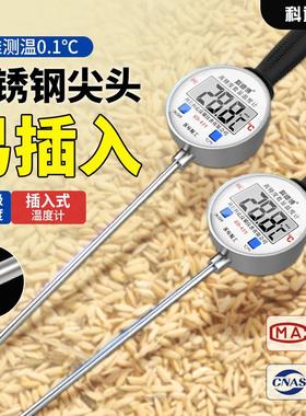 手持测温仪工业温度检测器不锈钢插入式酿酒发酵专用探针式温度计