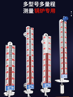 锅炉专用磁翻板液位计高精度304不锈钢水位计磁性浮子水位显示