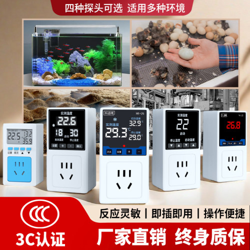 科迪博高精度智能温控器插拔探头