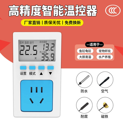 科迪博智能温控器插拔探头3C认证