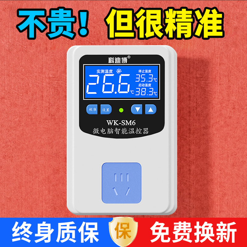 温控器鱼缸爬宠锅炉恒温微电脑冰柜温度控制器开关冰箱智能控温器