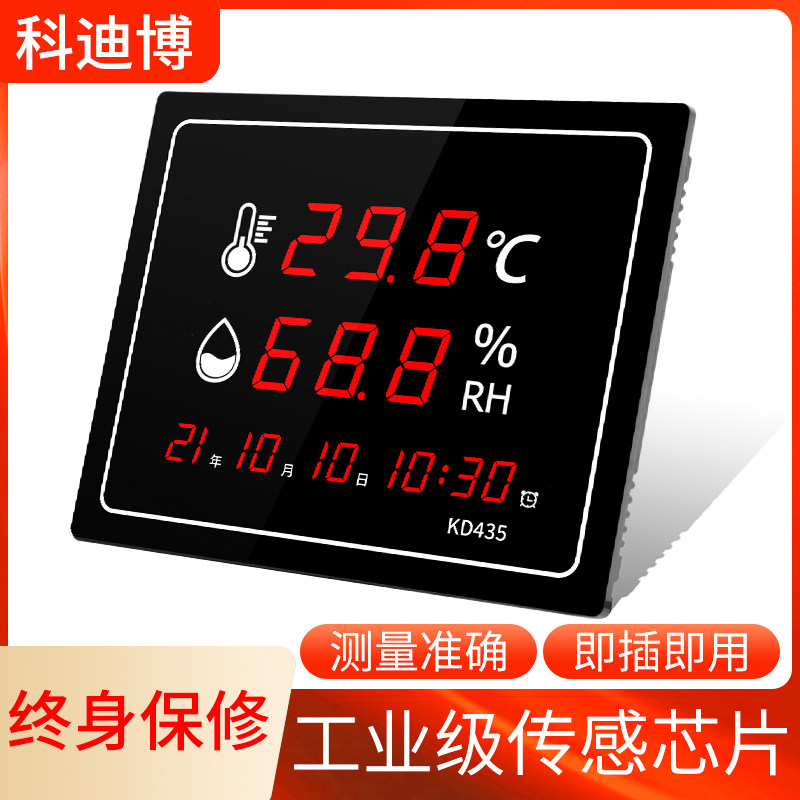 大屏幕温湿度计工业 高精度LED显示数显室内大棚冷库温度湿度仪表