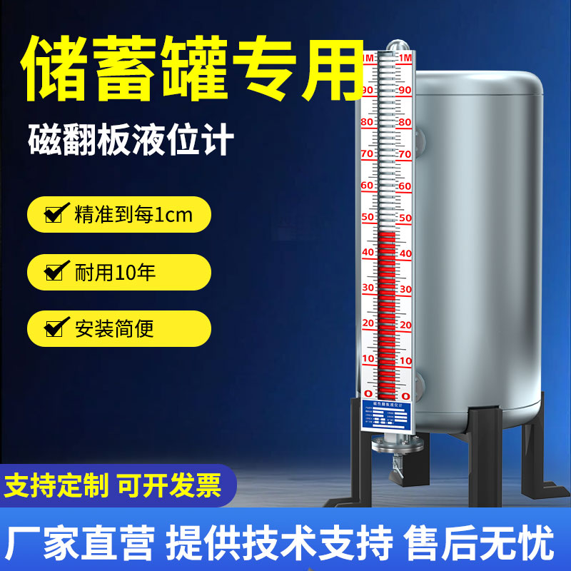 科迪博磁翻板液位计精准测量液位