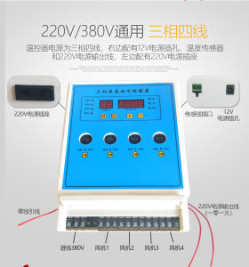 科迪博塑料三相智能温度控制器开关养殖风机恒温控制箱通用温控仪