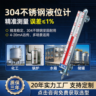 304不锈钢液位计耐高温uhz磁翻板带远传耐腐蚀浮子水箱水位