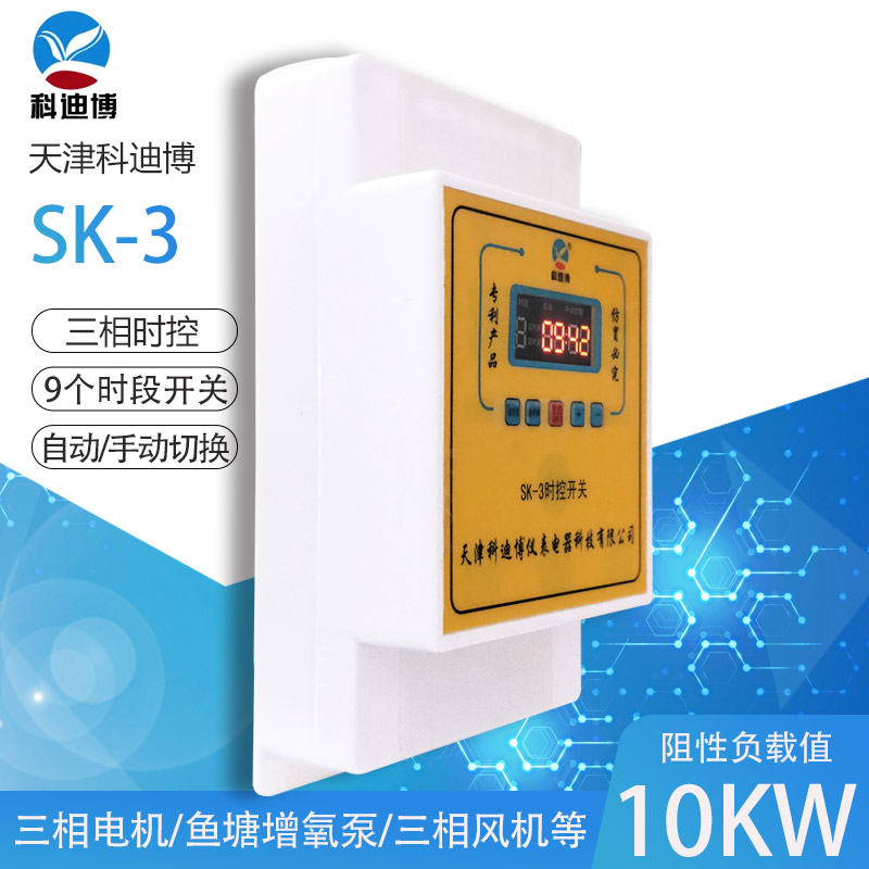 三相时控开关380V时间控制器电源定时插座自动断电倒计时循环工作
