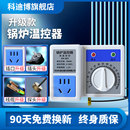 家用锅炉温控器温控开关锅炉温度控制器插座仪智能调温暖气循环泵