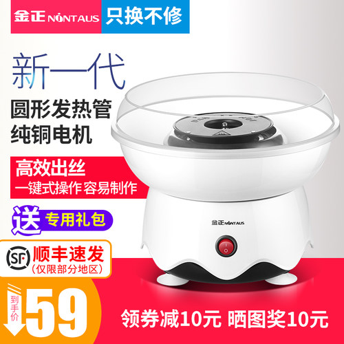 特色棉花糖机价格 特色棉花糖机图片 星期三