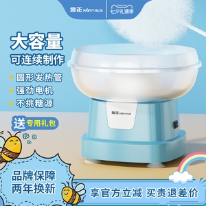 金正棉花糖机儿童家用3秒出丝