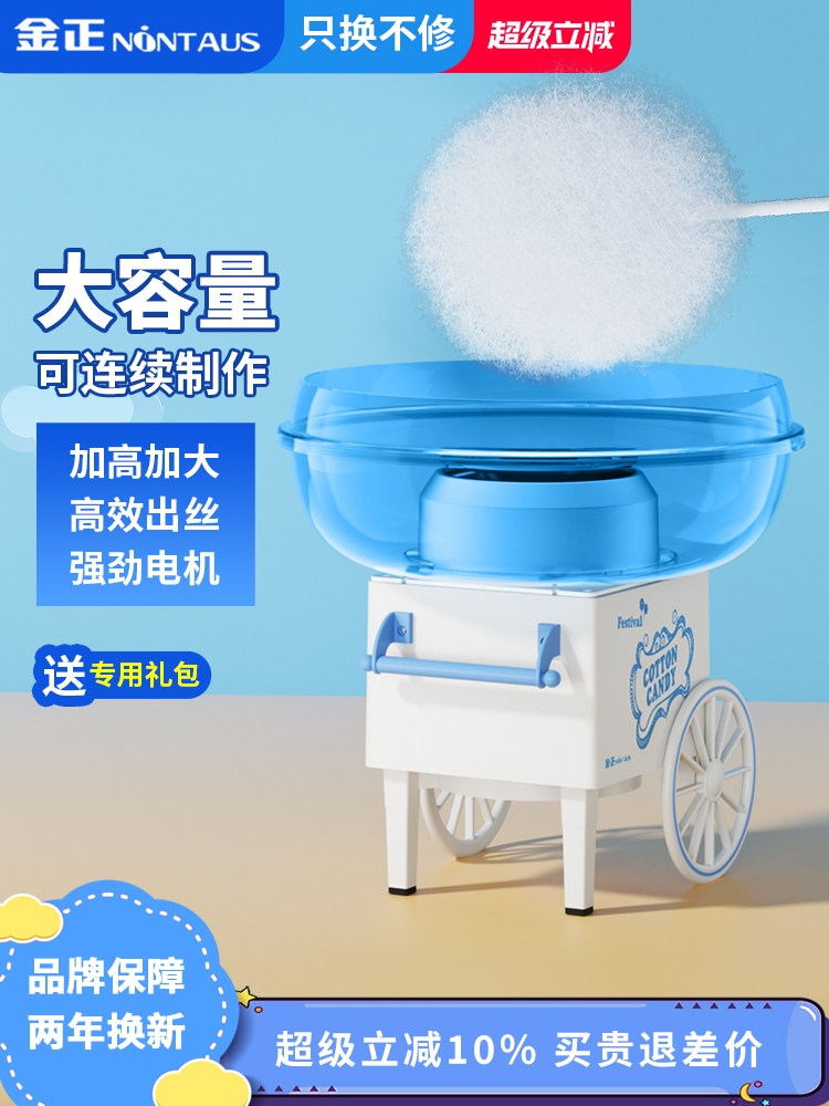 金正棉花糖机儿童家用小型全自动做绵花糖机器自制迷你花式彩砂糖