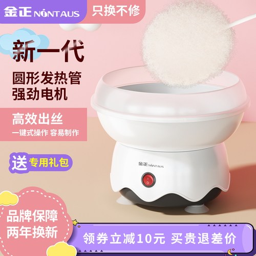 儿童家用棉花糖机金正3秒出丝